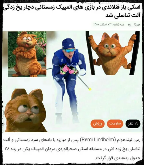 😯 عمو رِمی اُوف شد 😸