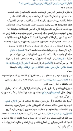 با توجه به قسمت دهم پست #نظام_سرمایه_داری جامعه ایرانی مص
