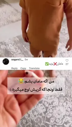 من وقتی با بچه خواهرم تنا میشم😂😂