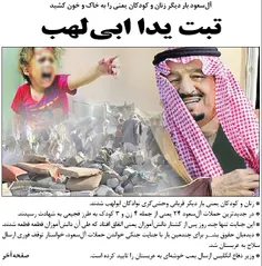 مرگ بر آل سعود......