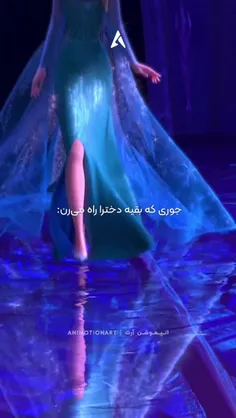 از اونم بدترم مث لاتا را میرم😂😂