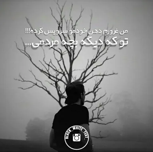 ↠تــو کـه بچــــه مردمــــی⇆