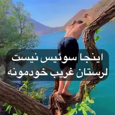 خوبي بدی بود حلال کنید 