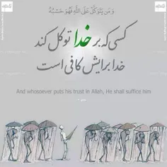 یا الله