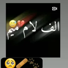 الف لام میم💔🥀