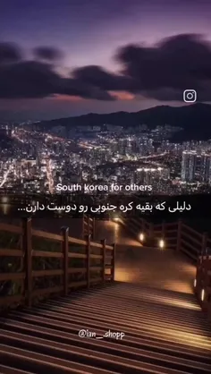 دلیلی که من کره جنوبی رو دوست دارم💋🤤✨🌝