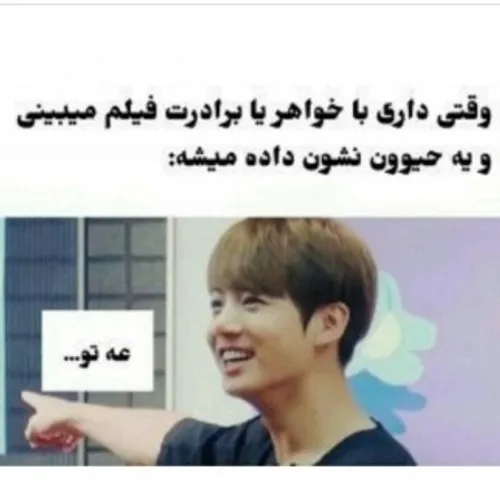 فق ب سوال اخر جواب بدید😂