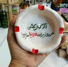 ترفند زن ایرانی برای سیگار نکشیدن شوهرش😄 