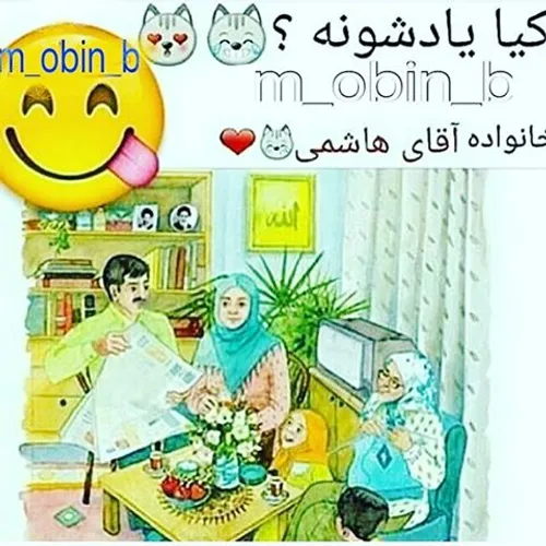 کیا یادشونــــه؟خخخ منکــه یادمـــه😜