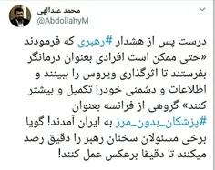 #کرونا