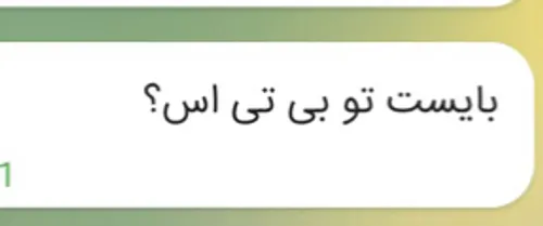 معلوم نیس؟👀