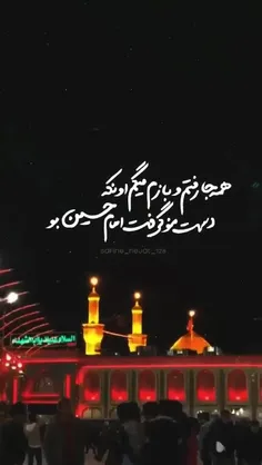 #امام_حسین_علیه_السلام