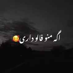 بدو بدو فالو کن 