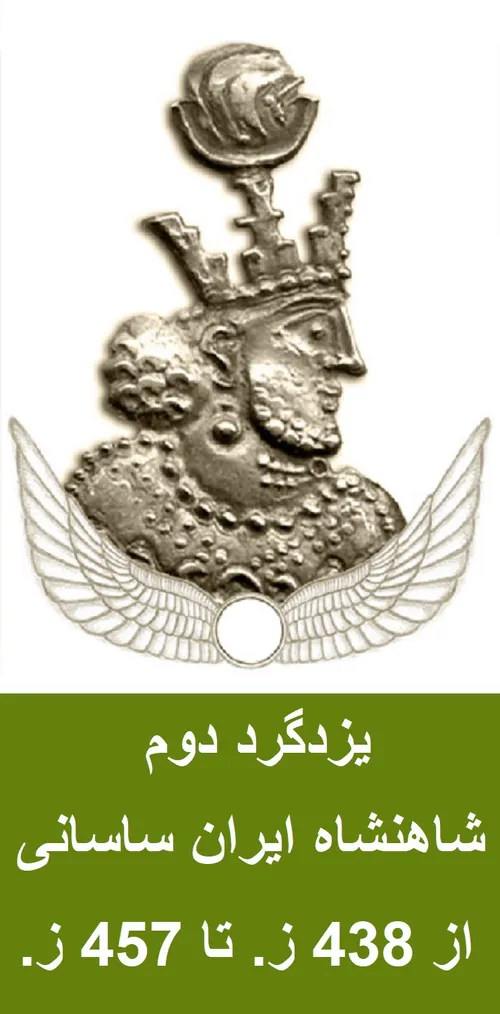 تاریخ کوتاه ایران و جهان-573 (ویرایش 2)