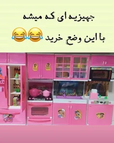 عروسای گلم مبارک باشه😂😂