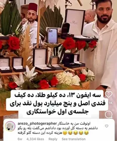 شب+خواستگاری+من+گُلم+نیاورده+بودن😐