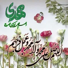 💗  #سلام_امام_زمانم 💗 