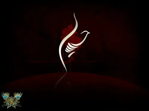 یا حسین وباحسین تنها یک نقطه تفاوت دارند. اما یاحسین گفتن