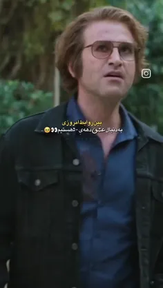 بین روابط امروزی💔😢