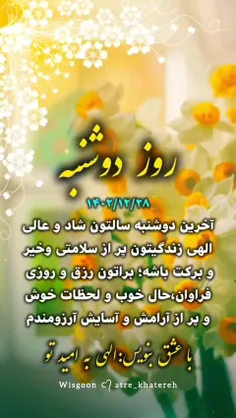 🌷آرزو میکنــــم 