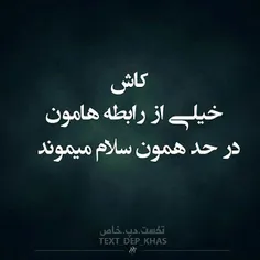 کاش  ... کاش  ... !؟