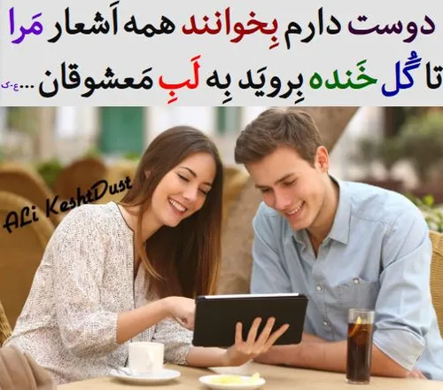 ALi Keshtdust دوست برای همیشه ALiKeshtdust.mihanblog.com 