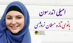 ‍ 🌹 به مناسبت روز #عفاف_حجاب یادداشتی خواندنی و عبرت آمیز