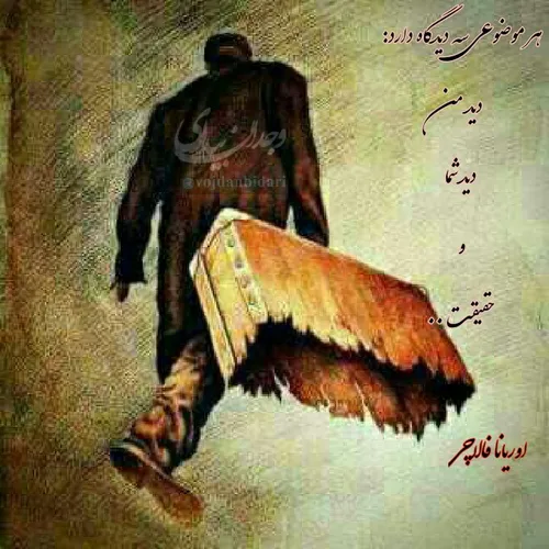 هر موضوعی سه دیدگاه دارد: