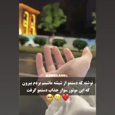 خوشبحالش