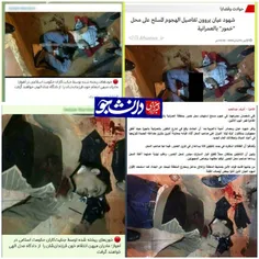 آمدنیوز تصاویر کشته‌شدگان در مصر را به عنوان «خون‌های ریخ