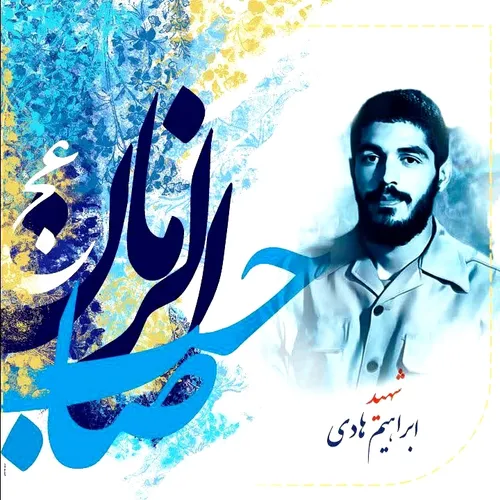 🥀و سلام بر او که می گفت: