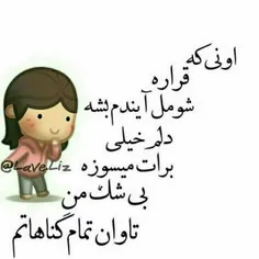 بلی دیگه خخخ