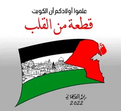 فلسطین پیروز است