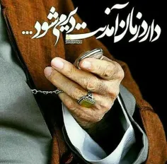 دلم تنگ است