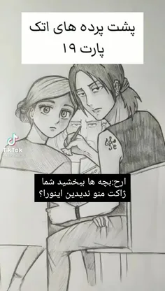 میخواستم رو جان کراش بزنم وجدانم نذاشت 😂😂