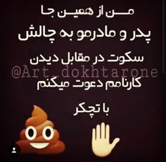 با تچکر دختر عزیزتون