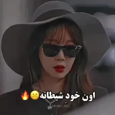 او خود شیطانه😈🔥