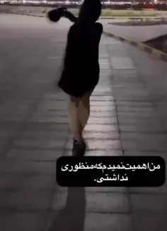 دیگه به هر حال اون حرفو زدی:)