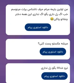 ۱_حاجی چقدر گیر دادین که رل بزنم