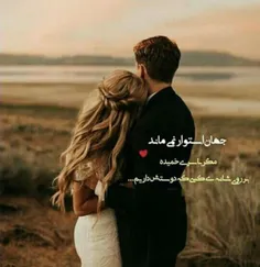 #تکست_خاص #تکست_ناب #عاشقانه #پروفایل #دخترونه #love #عکس