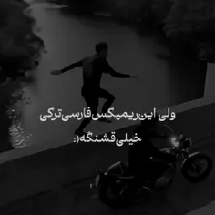 بی مقدمه بالا سرتم 🙃