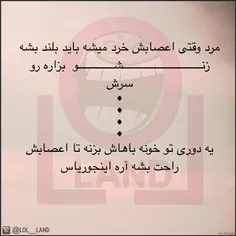 بعله