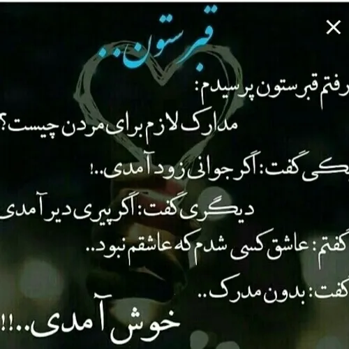 جرم عاشقی 💔💔💔