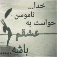 حواست باشه