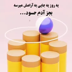 هر آدمی 