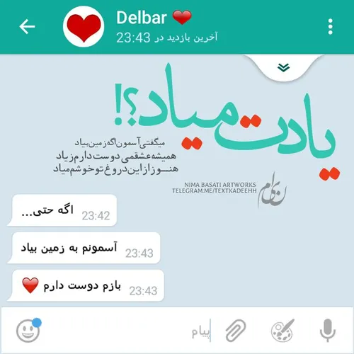 💖 دوستت دارم💖 لـــایــکـ کــن لـــطــفـــا✌ ✌