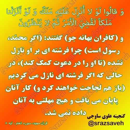 کلام وحی روزی یک آیه از قرآن مجید