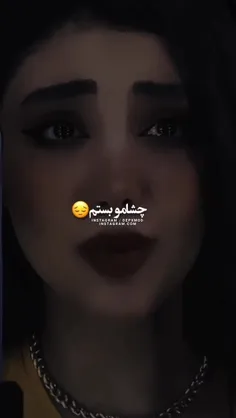 چشامو بستم💔