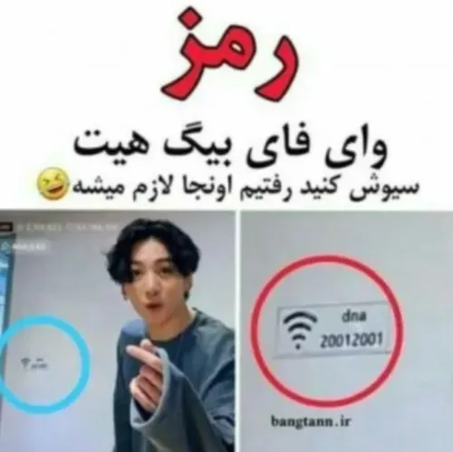 یافتم😂