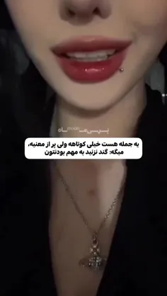 گند نزنین☺️